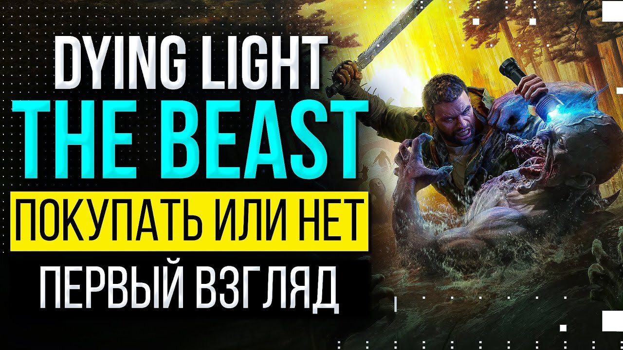 Dying Light: The Beast - to buy or not? The first impressions and a complete overview with passage!