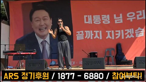 16th YOON AGAIN Rally 집회의 본질과 YOON AGAIN