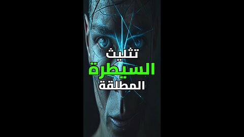 احذر فخ الطرف الثالث!