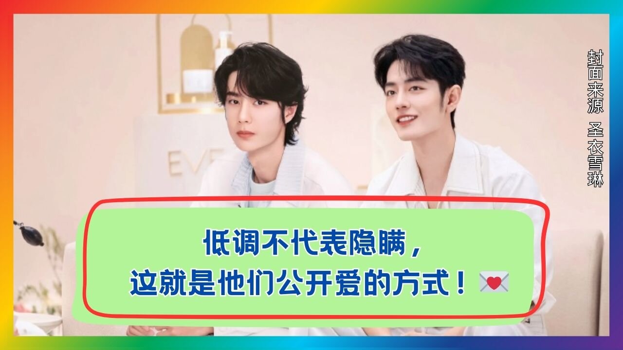 Subtle Affection Is the Most Irresistible—BoXiao’s Public Sugar Moments✨