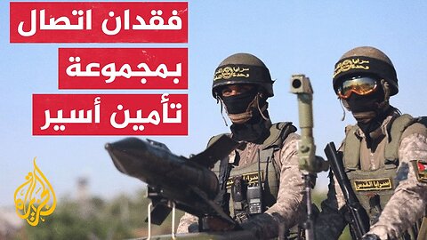 سرايا القدس تعلن فقدانها الاتصال بمجموعة تأمين الأسير روم بريسلافسكي