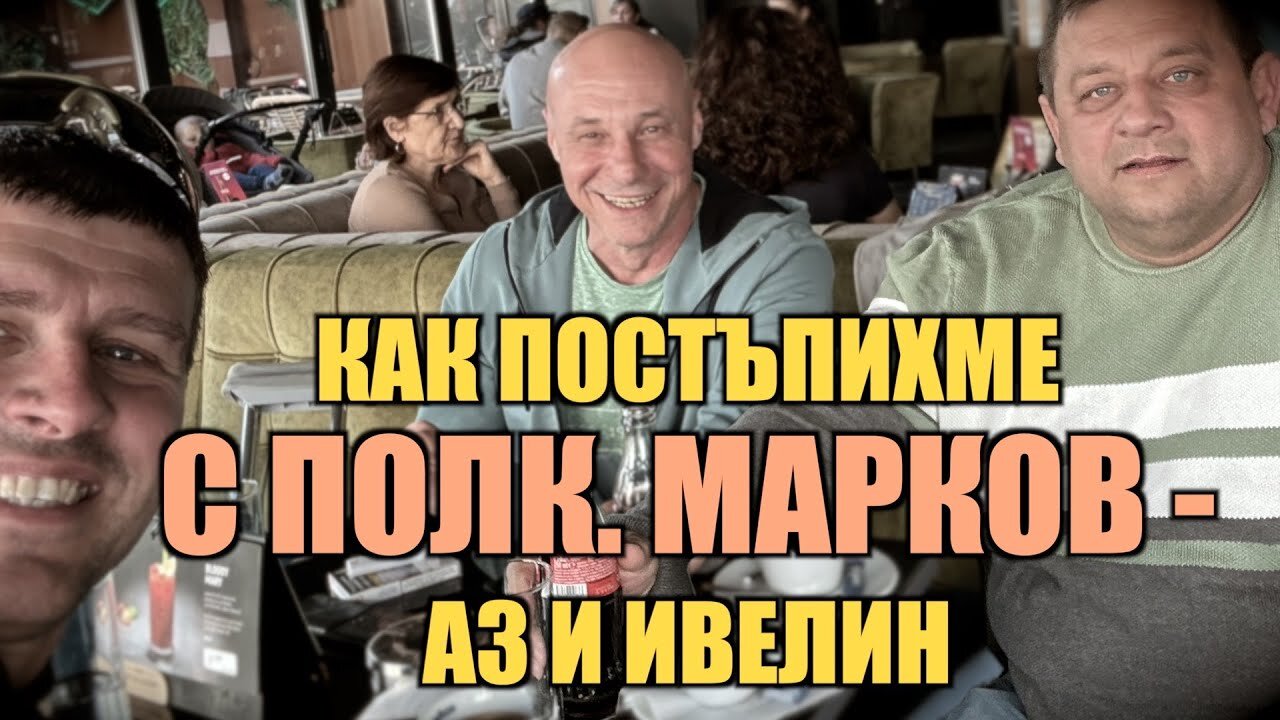СЛАВИ ТРИФОНОВ ЩЕ НАПРАВИ ЛИ СЪЩОТО С ТОШКО И БАЛАБАНОВ?