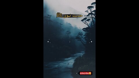 Hadees e nabvi ( saw) #islam #viralvideos #islamicreminders #prophetmuhammadsaw #hadeesenabvi