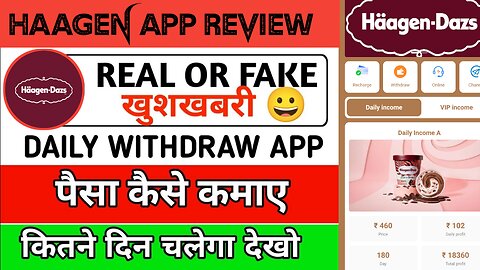 HAAGEN APP REVIEW REAL OR FAKE KITNA DIN CHALEGA FULL DETAILS IN VIDEO 📸