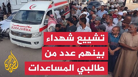 تشييع جثامين شهداء في غزة من بينهم عدد من طالبي المساعدات