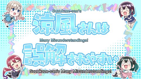 sick suzu is cute suzu | Bad Girl