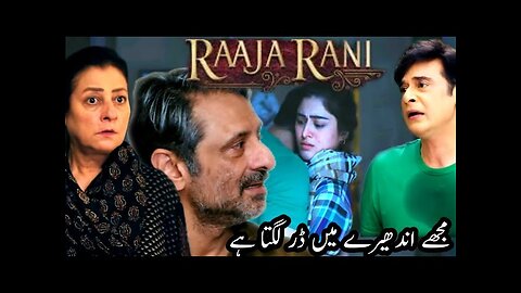 Zaviyar ko lgta ha andhere se dar||Raja rani||Short drama reviews😊