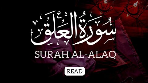 Surah Alaq | Quran Before Sleep
