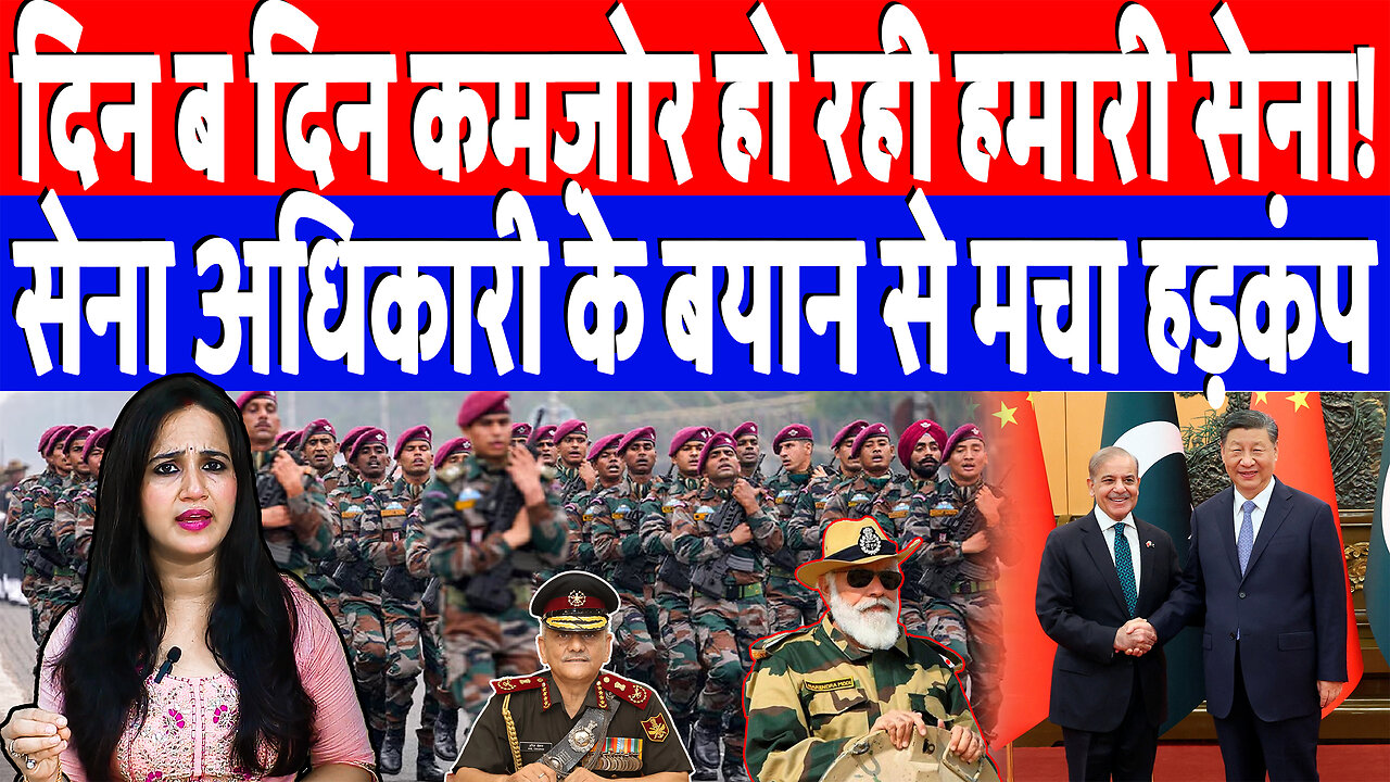 दिन ब दिन कमज़ोर हो रही हमारी सेना! सेना अधिकारी के बयान से मचा हड़कंप! Desh Live | Ashima Tyagi