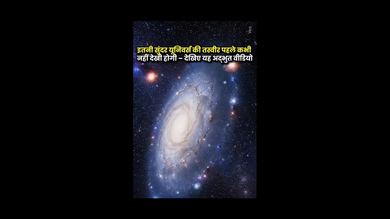 इतनी सुंदर युनिव्हर्स कि तस्वीर पहले कभी नही देखी होंगी