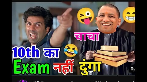 10 th exam result comedy || Up board 2022 || Funny videos