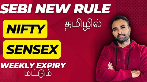 SEBI New Rules தமிழில் | ஐந்து மடங்கு அதிக Capital தேவை