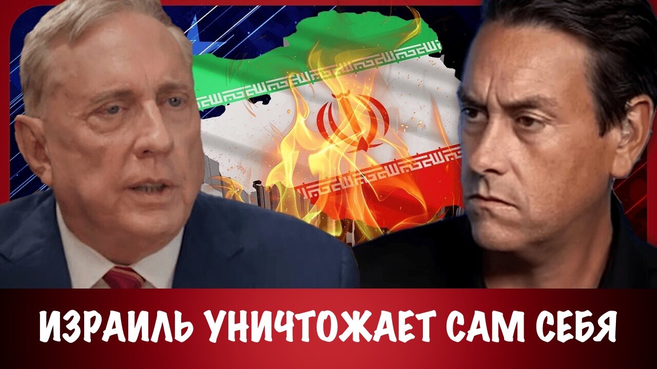 Израиль уничтожает сам себя | Douglas Macgregor