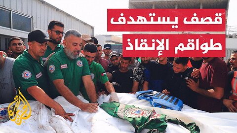 استشهاد 3 مسعفين وصحفي في قصف إسرائيلي استهدفهم خلال محاولتهم انتشال عدد من الشهداء