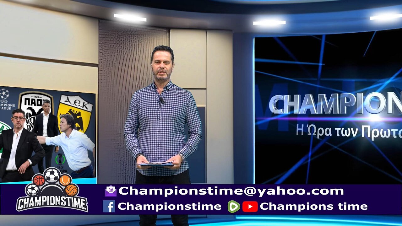 Championstime ΠΑ 4-4-25 Κύπελλο Ελλάδος, CHL. EUL, COL, Basket Χάντμπολ, Πόλο, Τένις, Σούπερλιγκ, Α1
