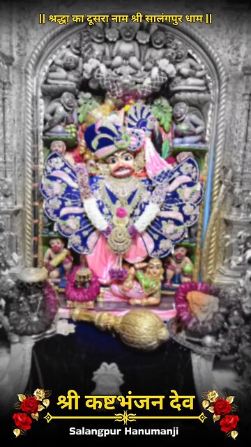 KASHTBHANJANDEV 27.1.2026