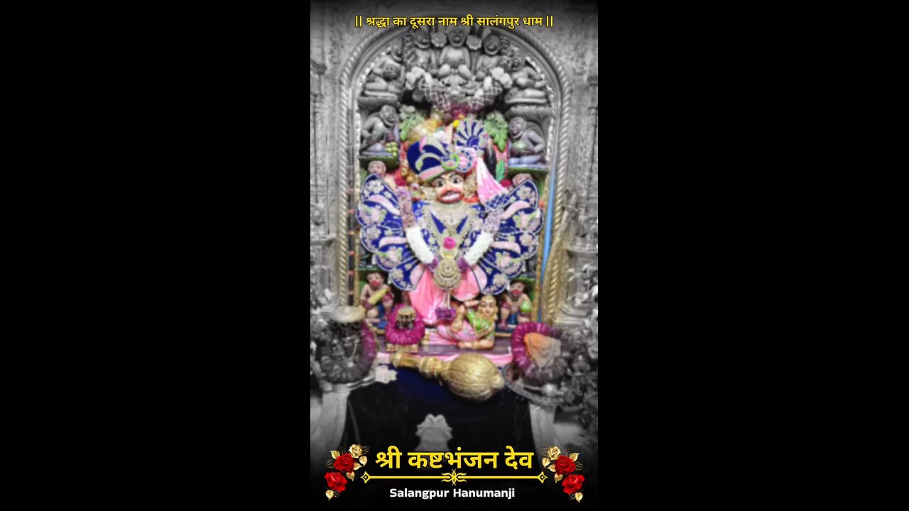 KASHTBHANJANDEV 27.1.2026