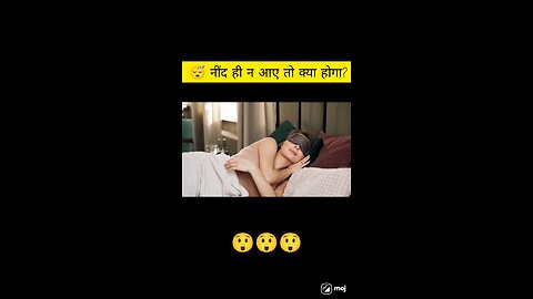 अगर इंसान को कभी नींद ही न आए तो क्या होगा? | What If in Hindi | Science & Mystery