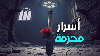 ⚔️أكثر 10 سيوف رعبًا في التاريخ: أسرار لم تُكشف من قبل!