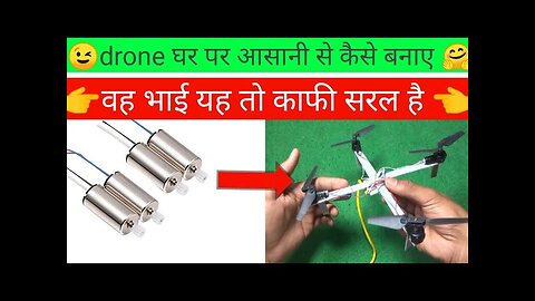 how to make drone