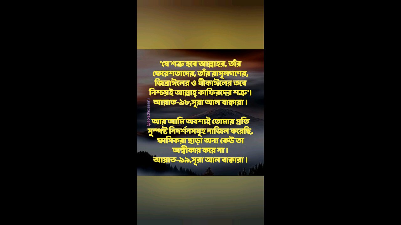 Al Quran Surah Bakara-98,99