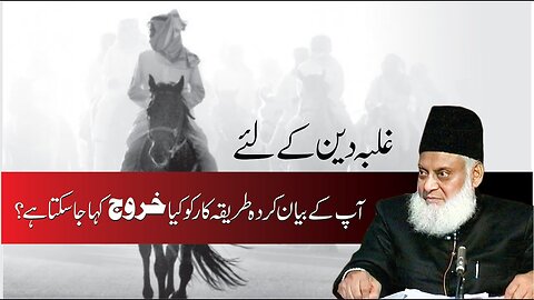 Tanzeem-e-Islami Main Shamooliyat kay Baad kya karna Ho Ga ? | Dr. Israr Ahmed R.A | Question Answer