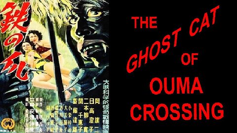 THE GHOST CAT OF OUMA CROSSING 1954 Murdered Actress Returns as Vengeful Ghostly Cat FULL MOVIE