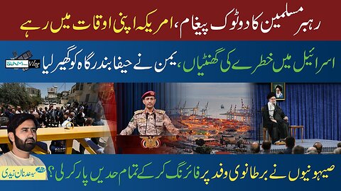 Islam Times V Log 23-05-2025 اسلام ٹائم وی لاگ
