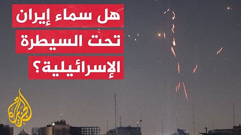 كيف تنظر طهران إلى حديث إسرائيل عن إنشاء ممر آمن من غرب إيران حتى العاصمة_