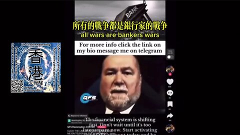 所有戰爭都是銀行家的戰爭 All Wars are Bankers wars