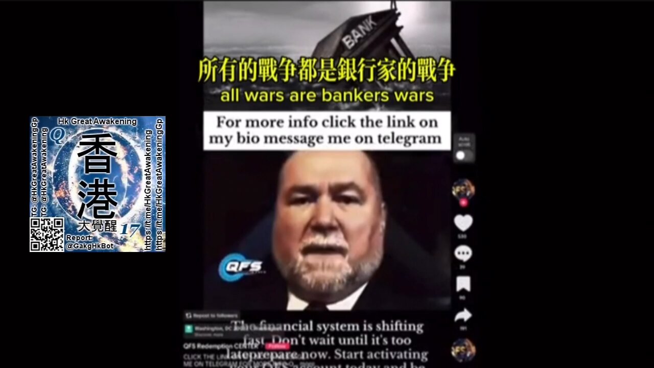 所有戰爭都是銀行家的戰爭 All Wars are Bankers wars