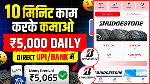 Bridgestone Earning App/ Online Pesa Kamaye/Online Income kre/Bridgestone App Today Lunch
