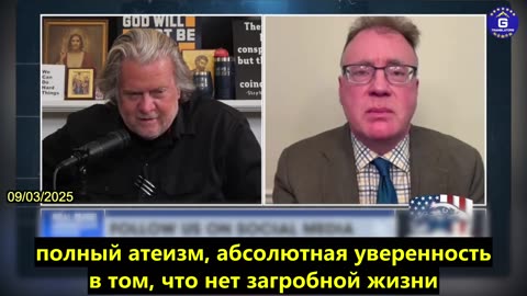 【RU】Бэннон и Брэдли Тайер об утечке информации о переговорах Путина и Си Цзиньпина по...