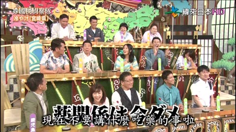 秘密のケンミンSHOW - 妙國民糾察隊 -令人出乎意料的人氣美食-宮崎&群馬縣民自然反應大賞&沖繩縣民語講座