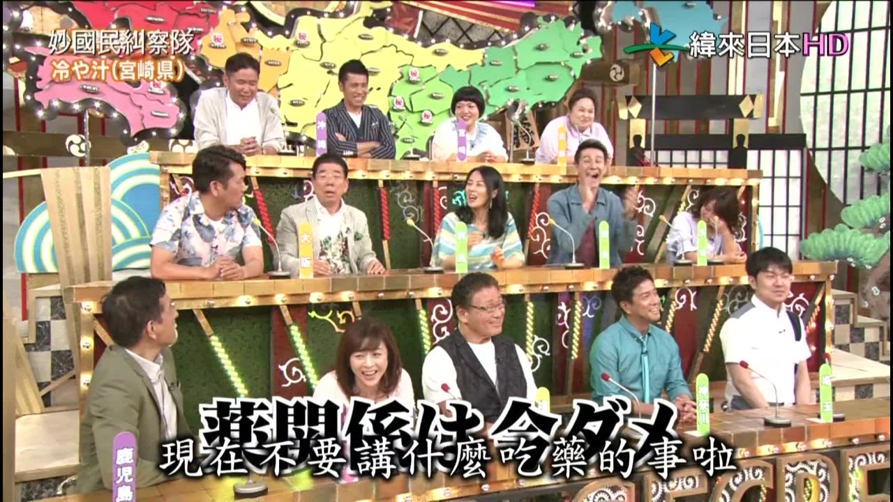 秘密のケンミンSHOW - 妙國民糾察隊 -令人出乎意料的人氣美食-宮崎&群馬縣民自然反應大賞&沖繩縣民語講座