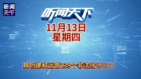 #国际形势分析 每日5分钟，听闻天下事！ 每日搜集人民日报 央视新闻 新华社 中国新闻网 中新社 环球时报 大象新闻 红星新闻 澎湃新闻 环球网 路透社 BBC 法新社 CNN 九