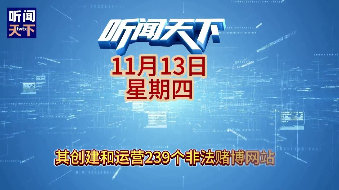 #国际形势分析 每日5分钟，听闻天下事！ 每日搜集人民日报 央视新闻 新华社 中国新闻网 中新社 环球时报 大象新闻 红星新闻 澎湃新闻 环球网 路透社 BBC 法新社 CNN 九