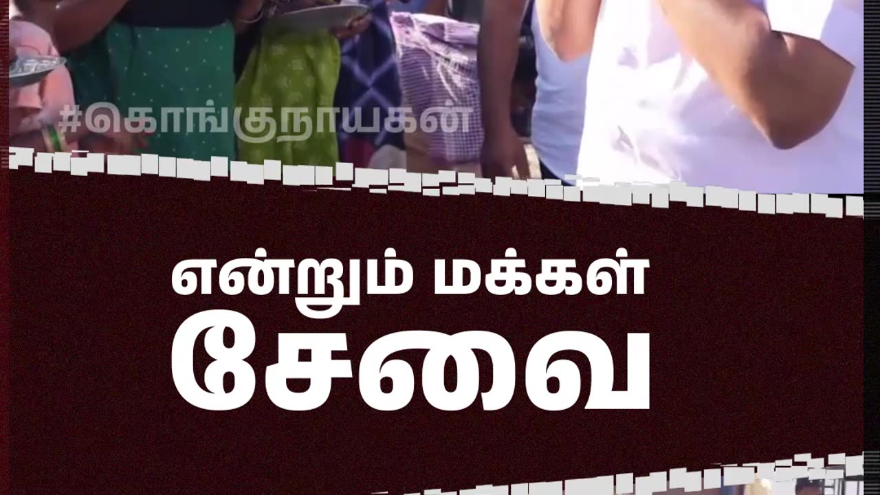Endrum makkal sevai - Senthilbalaji