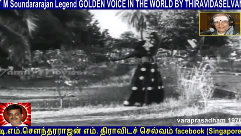 Varaprasadham 1976 T M Soundararajan Legend song 1