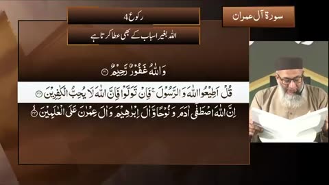 DTQ2025 - Night 5 - Session 1 - Surah Ale Imran- 21 - Shujauddin Sheikh