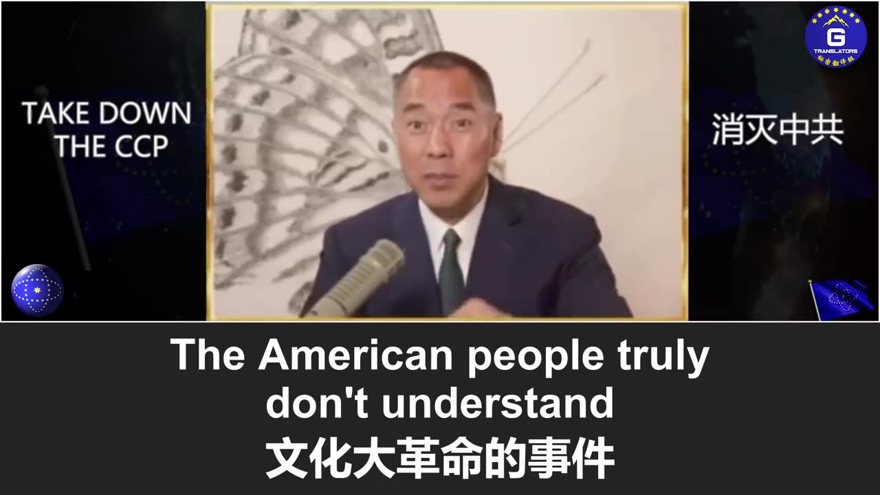 郭文贵先生谈香港反送中镇压惨剧时多次发出警告，如果美国和西方不能下决心干掉中共，全世界都会变成香港！