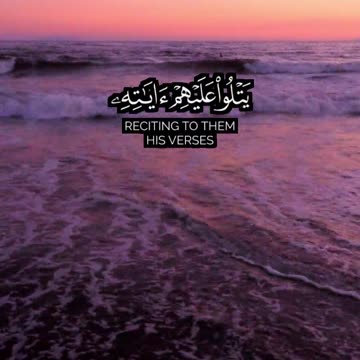 🎧 تلاوة خاشعة من سورة الجمعة | عز الدين العوامي | Surah Al-Jumu'ah by Ezzedine Al-Awami 🌟