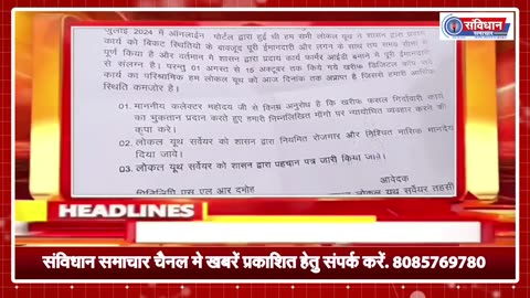 लोकल यूथ सर्वेयरों ने दमोह कलेक्टर को दिया ज्ञापन |