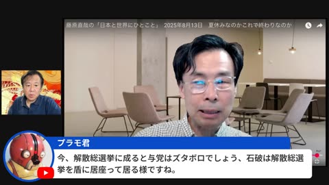 原口一博代議士国政報告