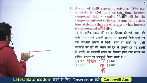 Compound Interest 4 (Successtive Method)