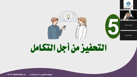 المحاضره الاولى الجزء التاسع