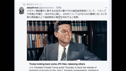 トランプ、CIA抵抗でケネディ暗殺文書一部公開❣安倍モリカケ敵前逃亡、半年以上お休みに❣日銀、天皇お友達企業の浮遊株半分以上所有！希望の党独自で唯一当選の井上一徳？…2017/10/27