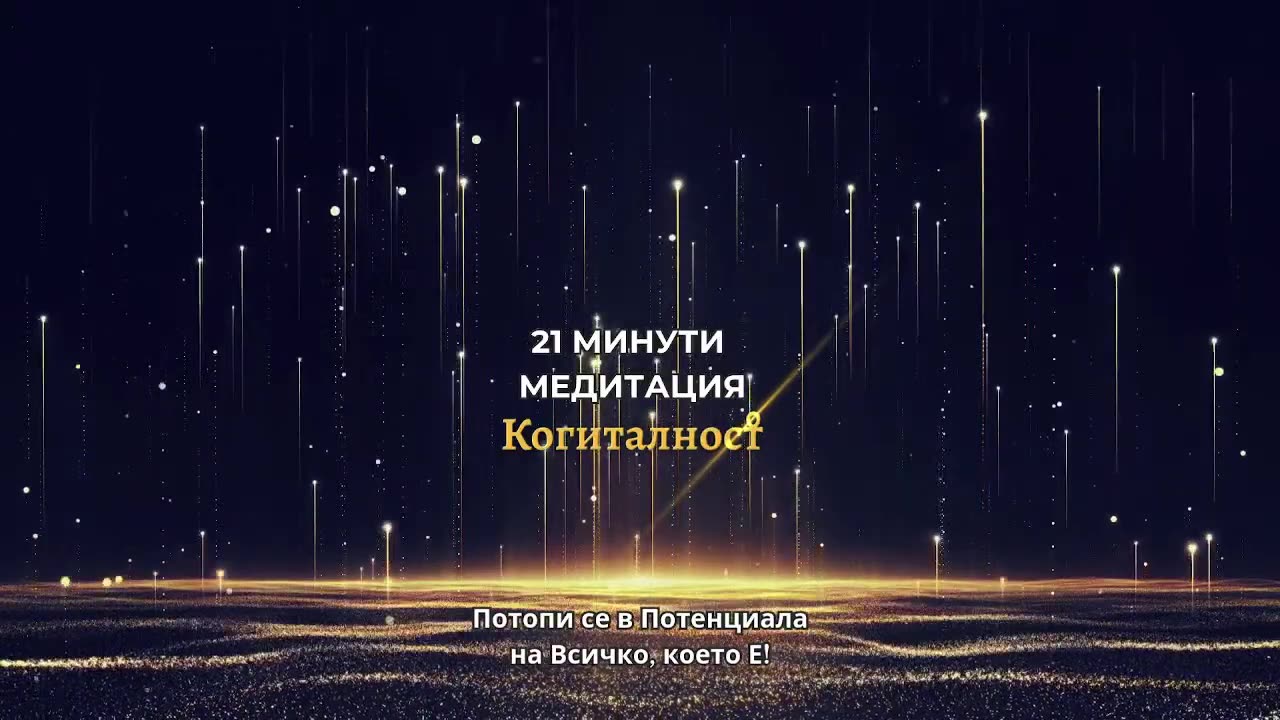 Епизод 34 | Онлайн Разбуждане - 26-05-2025