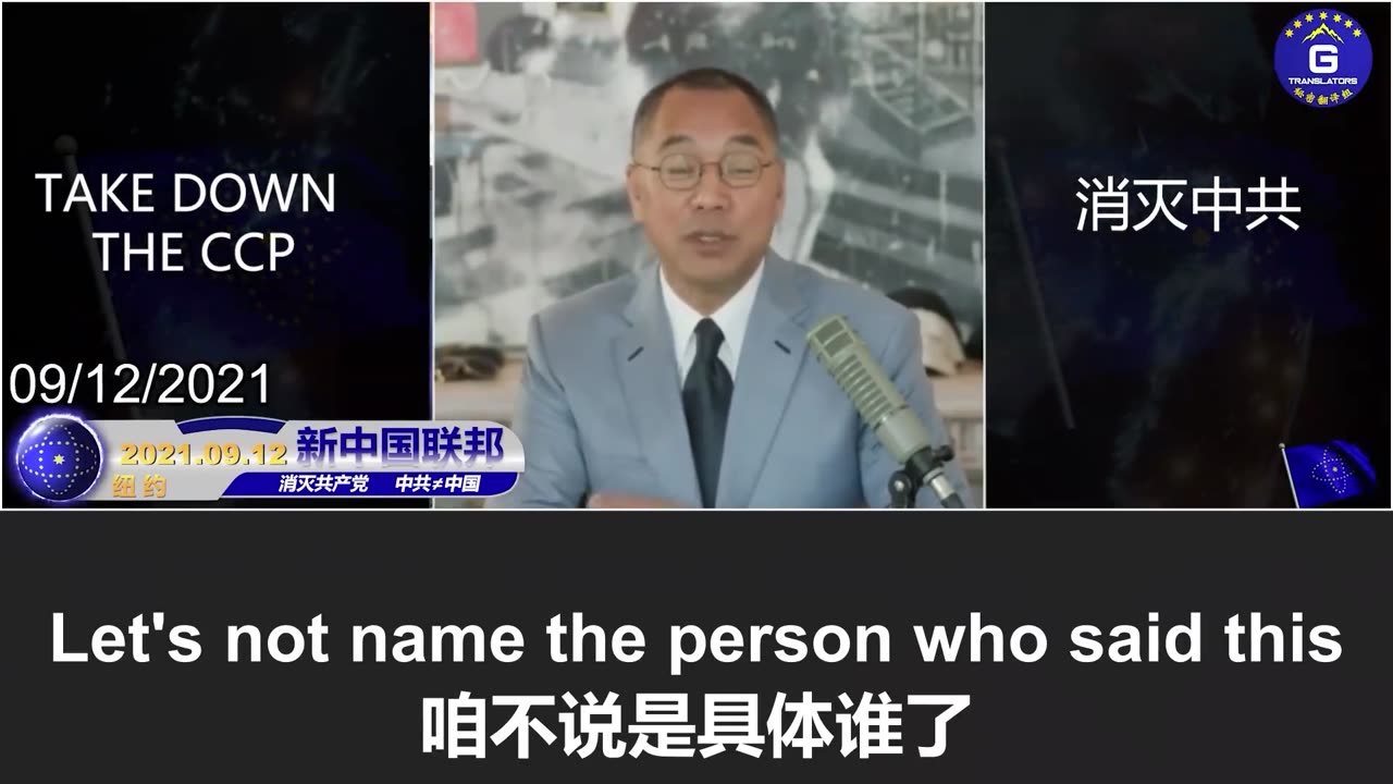 郭文贵先生的警告被证明属实：充满谎言的中共宣传文章登上《芝加哥论坛报》