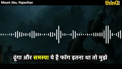 Mount Abu | 🚨 माउंट आबू ट्रैकिंग के दौरान व्याख्याता लापता 🚨| 48 घंटे से अब तक कोई सुराग नहीं